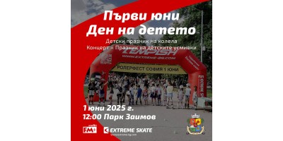 Rollerfest and Feast of Children's Smiles on June 1, 2025 11:00 аm Zaimov Park
